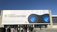 Take a Glance at UTEPO in Security    China 2018