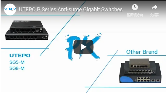 UTEPO P Series Anti-surge Gigabit Switches