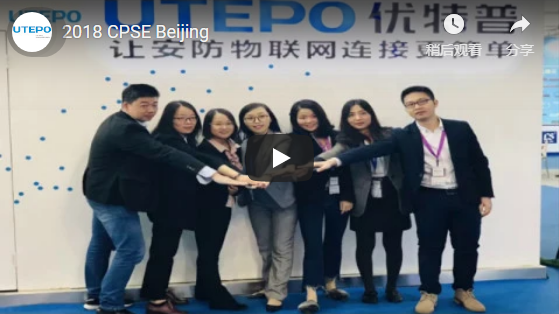 2018 CPSE Beijing